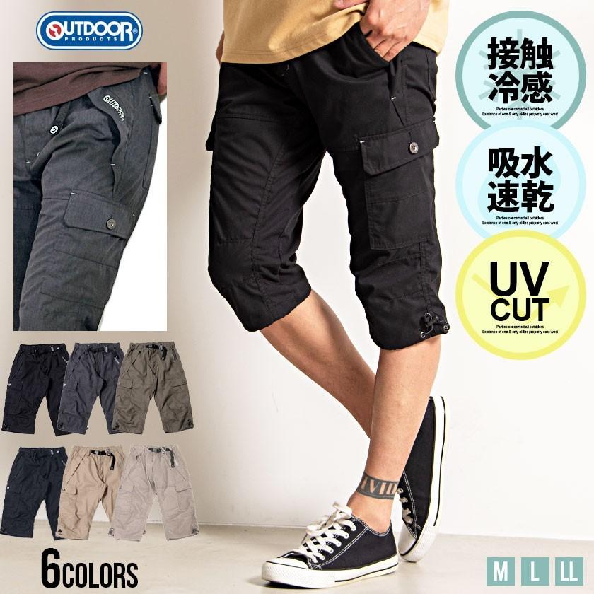 ラッピング Quot Outdoor アウトドア カーゴパンツ メンズ ブランド おしゃれ 接触冷感 吸水速乾 ドライ Uvカット ボトムス 7分丈 クロップドパンツ 無地 細身 スリム 春 夏