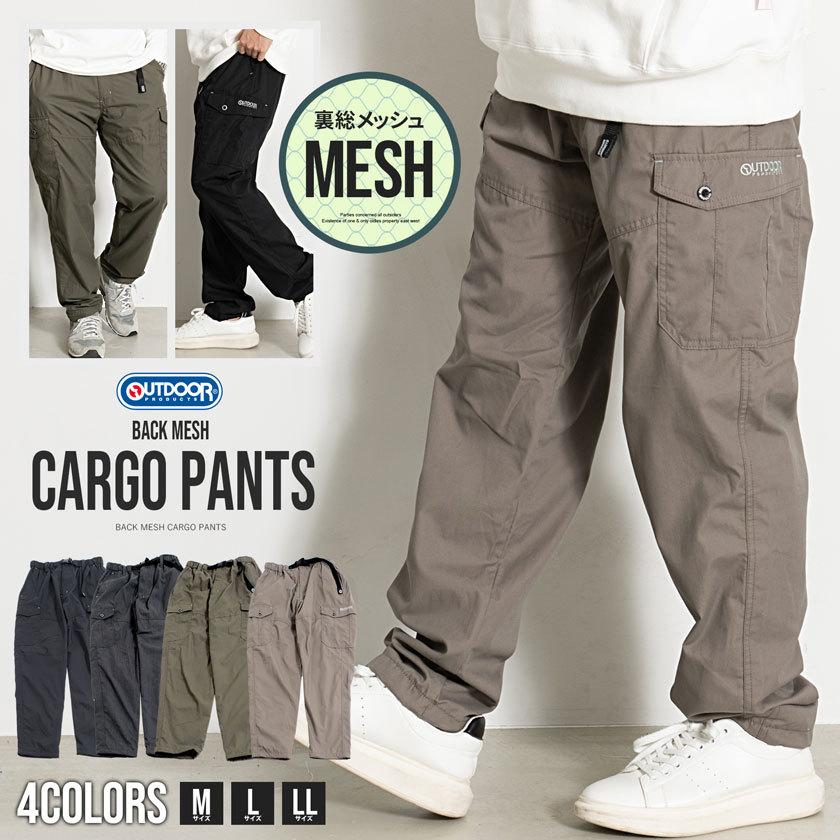 Outdoor アウトドア カーゴパンツ メンズ ブランド カジュアル 裏メッシュ パンツ ボトムス アウトドア キャンプ 釣り 大人 パパ スポーツ 父の日 シルバーバレット 通販 Yahoo ショッピング