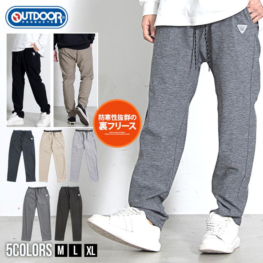Outdoor スウェットパンツ メンズ 暖パンツ 裏フリース ストレッチ 伸縮 イージーパンツ 防寒 快適 スポーツ ウエストゴム シンプル キャンプ 秋冬 シルバーバレット 通販 Yahoo ショッピング