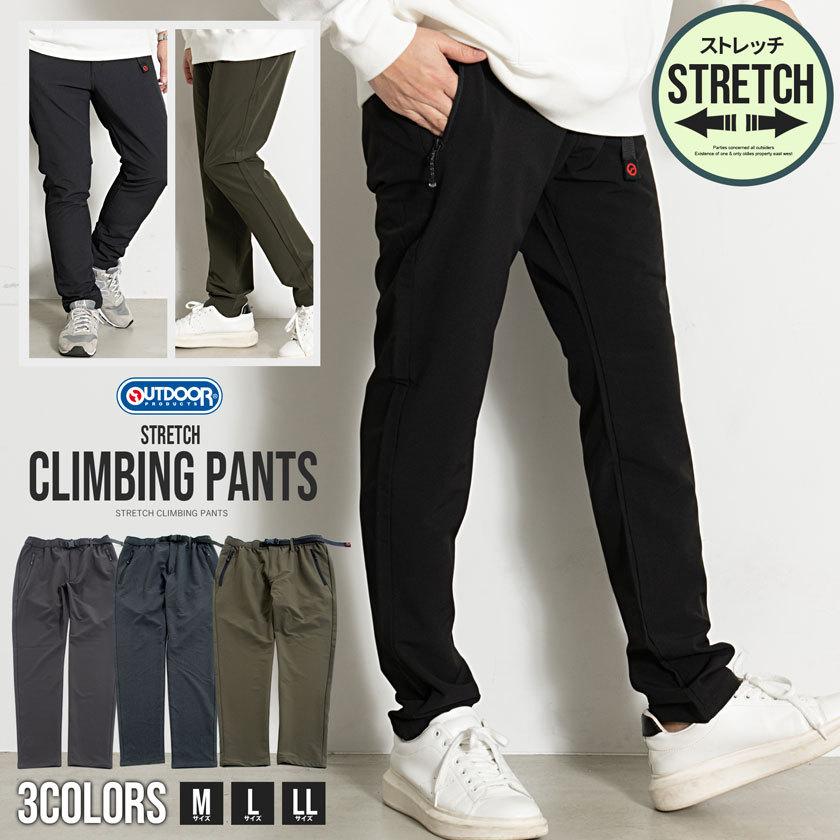 Outdoor アウトドア クライミングパンツ メンズ ブランド カジュアル 細身 スリム テーパードパンツ 伸縮 大人 美脚 チノパンツ スポーツ ゴルフ ジョギング 0870 シルバーバレット 通販 Yahoo ショッピング