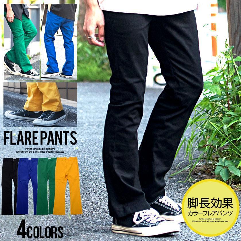 フレアパンツ メンズ ブランド おしゃれ ボトムス カラーパンツ チノパン チノパンツ スラックス ブーツカット 細身 スリム ストレッチ 無地 Marengo 春 夏 シルバーバレット 通販 Yahoo ショッピング