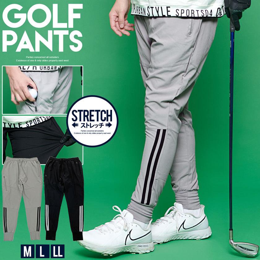 ゴルフパンツ メンズ ボトムス ジョガーパンツ サイドライン おしゃれ 細身 スリム ストレッチ 軽量 ゴルフウェア スポーツ 父の日 プレゼント ギフト シルバーバレット 通販 Yahoo ショッピング