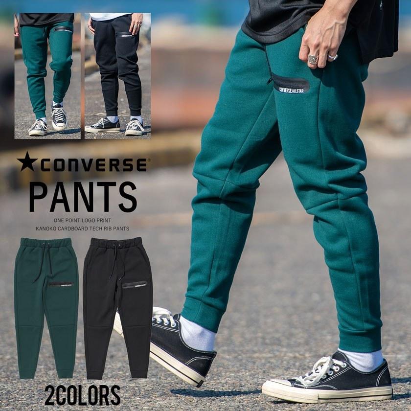 Converse コンバース スウェットパンツ メンズ ブランド ボトムス スエットパンツ リブパンツ イージーパンツ 鹿の子 ダンボール 父の日 プレゼント ギフト 2173 1561 シルバーバレット 通販 Yahoo ショッピング