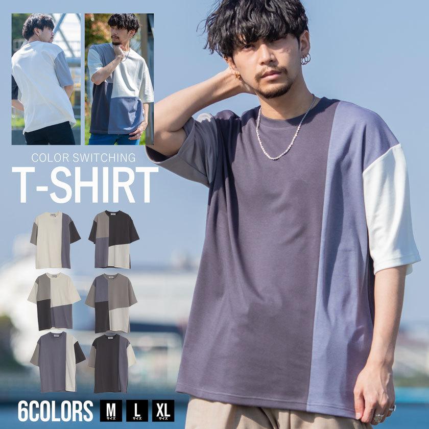 Quot 半袖tシャツ メンズ ブランド おしゃれ トップス カットソー クルーネック パッチワーク 配色 切り替え ビッグ