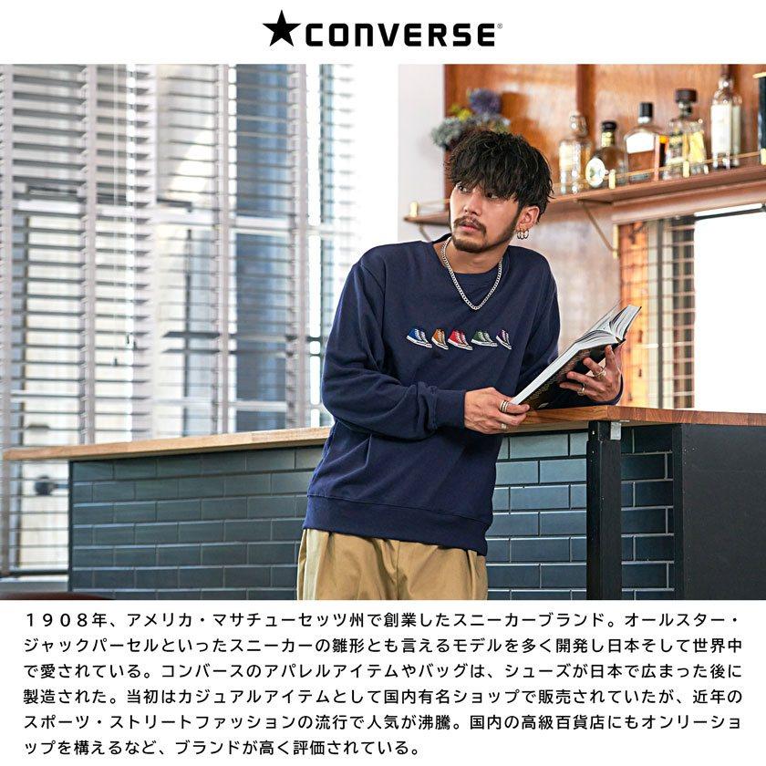 トレーナー メンズ ブランド CONVERSE コンバース スニーカー おしゃれ 長袖 スウェット スエット 裏毛 ALL STAR オールスター 刺繍｜silverbulletxfuga｜09