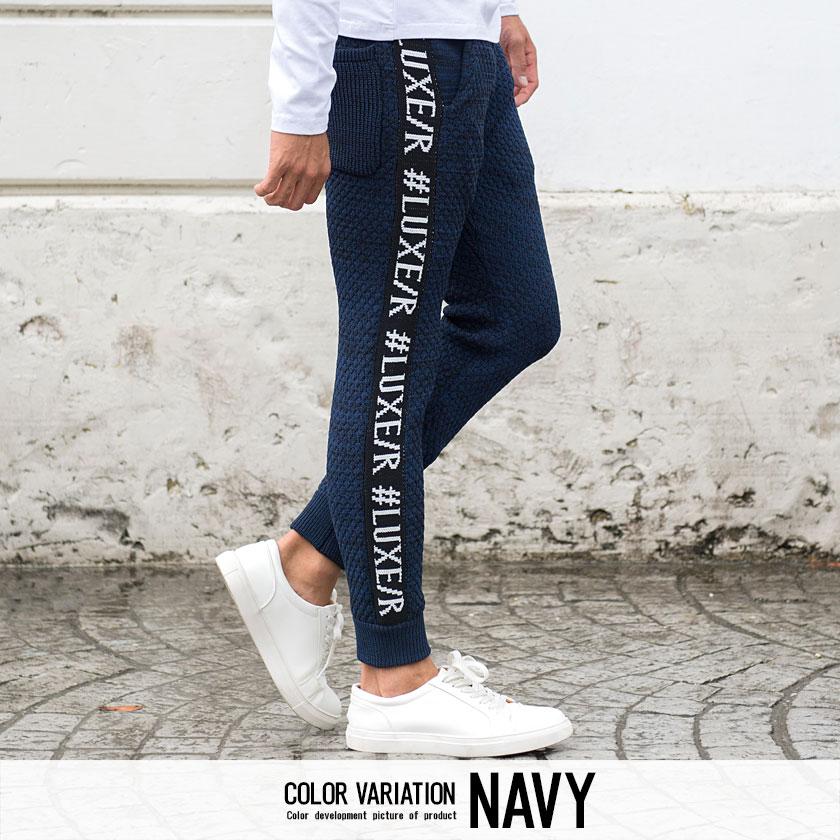 ジョガーパンツ メンズ Luxe R ラグジュ ジャガードラインリブニットパンツ 全4色 ジャージ ラグスポ スポーティー 黒 大人 ラフ 上品 秋 冬 21 Lg シルバーバレット 通販 Yahoo ショッピング