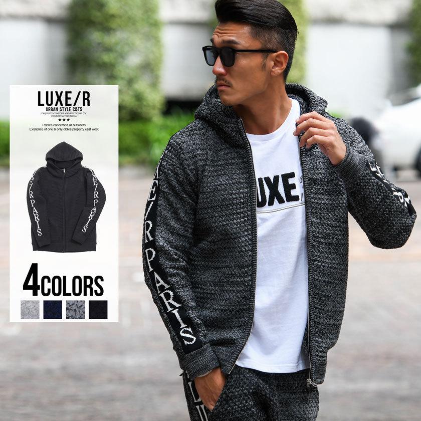 パーカー メンズ 長袖 ジップアップパーカー ニット ブランド カジュアル セットアップ可 ラグスポ ビター系 お兄系 秋 冬 Luxe R Lg シルバーバレット 通販 Yahoo ショッピング
