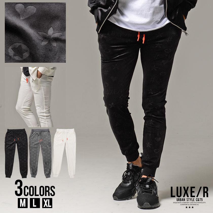 激安超特価 Quot ジョガーパンツ メンズ スウェットパンツ ストレッチ セットアップ可 ベロア 細身 スリム リブパンツ パンツ ブランド カジュアル Luxe R 秋 冬