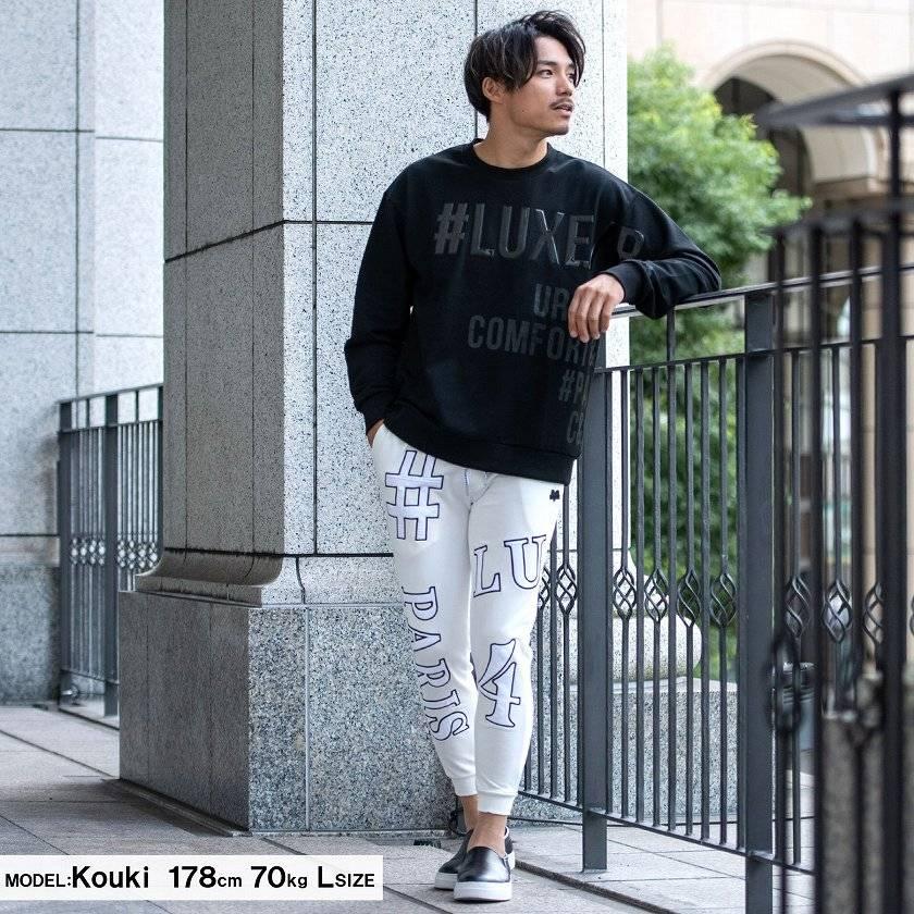 LUXE/R ジョガーパンツ メンズ ブランド おしゃれ セットアップ対応  