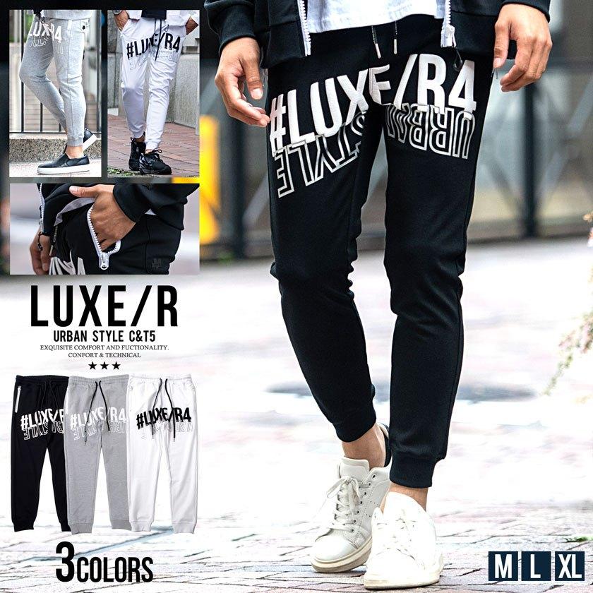 ジョガーパンツ メンズ ブランド おしゃれ セットアップ可 リブパンツ ロゴ 発砲 プリント 細身 タイト M L Xl 秋 冬 Luxe R 代 30代 40代 メンズファッション シルバーバレット 通販 Yahoo ショッピング