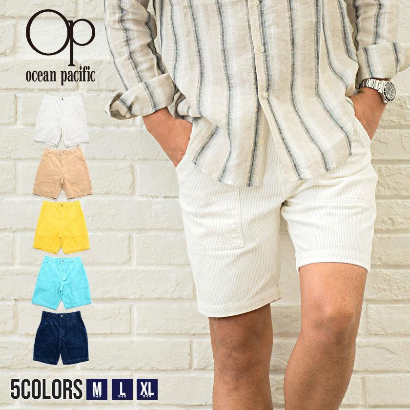 Quot Ocean Pacificウォークショーツ 全5色quot ハーフパンツ メンズ 膝上 ショートパンツ サーフ 海 プール 夏 Sale 84 Off