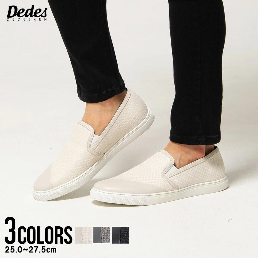 Quot スリッポン メンズ シューズ 靴 イントレチャート グレー ホワイト 白 ブラック 黒 カジュアル 定番 春 夏 出産祝いなども豊富