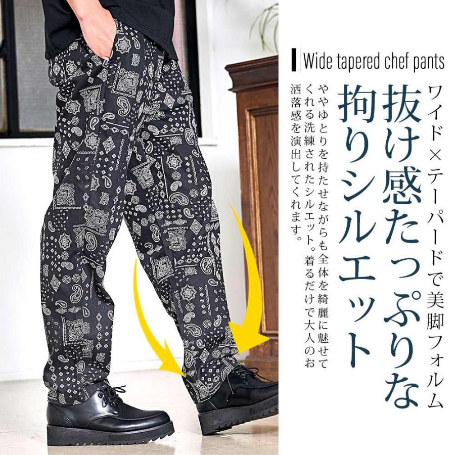 SILVER BULLET（シルバーバレット） シェフパンツ メンズ ワイド
