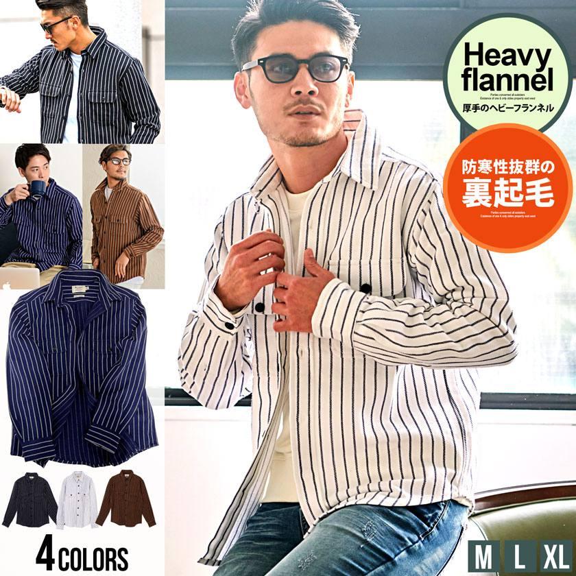 カジュアルシャツ メンズ 白シャツ ネルシャツ 厚手 シャツジャケット ストライプ ヘビーウエイト フランネル カジュアルシャツ 秋 冬 618 00 シルバーバレット 通販 Yahoo ショッピング