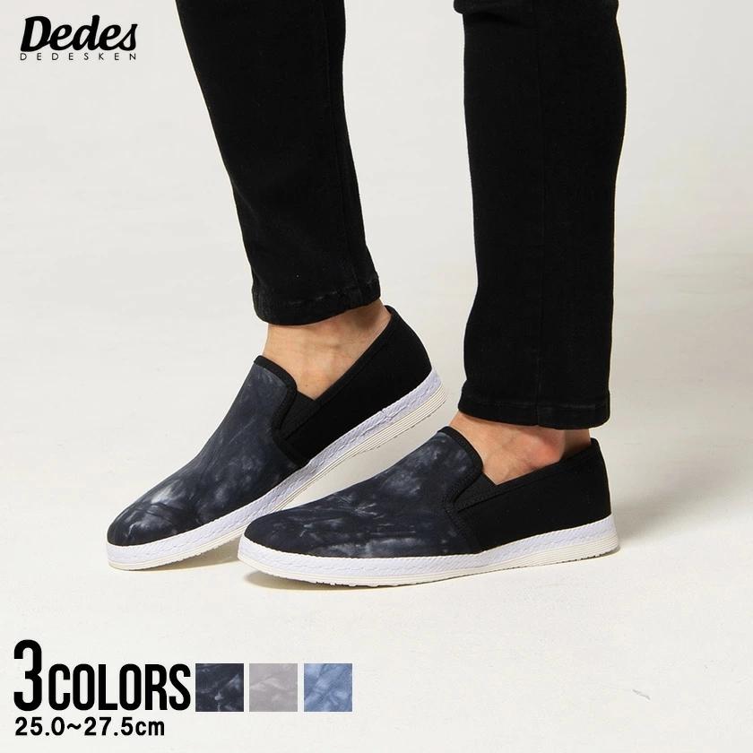 スリッポン メンズ シューズ 靴 タイダイ グレー ブラック 黒 ネイビー カジュアル 定番 シンプル 春 夏 6303 シルバーバレット 通販 Yahoo ショッピング