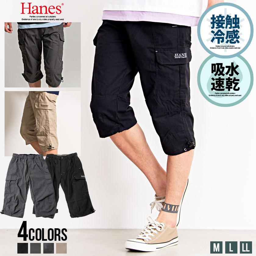 カーゴパンツ メンズ 七分丈 ハーフパンツ Hanes ヘインズ 接触冷感 吸水速乾 ドライ スリム 細身 クロップドパンツ 黒 カジュアル 春 夏 6449 シルバーバレット 通販 Yahoo ショッピング
