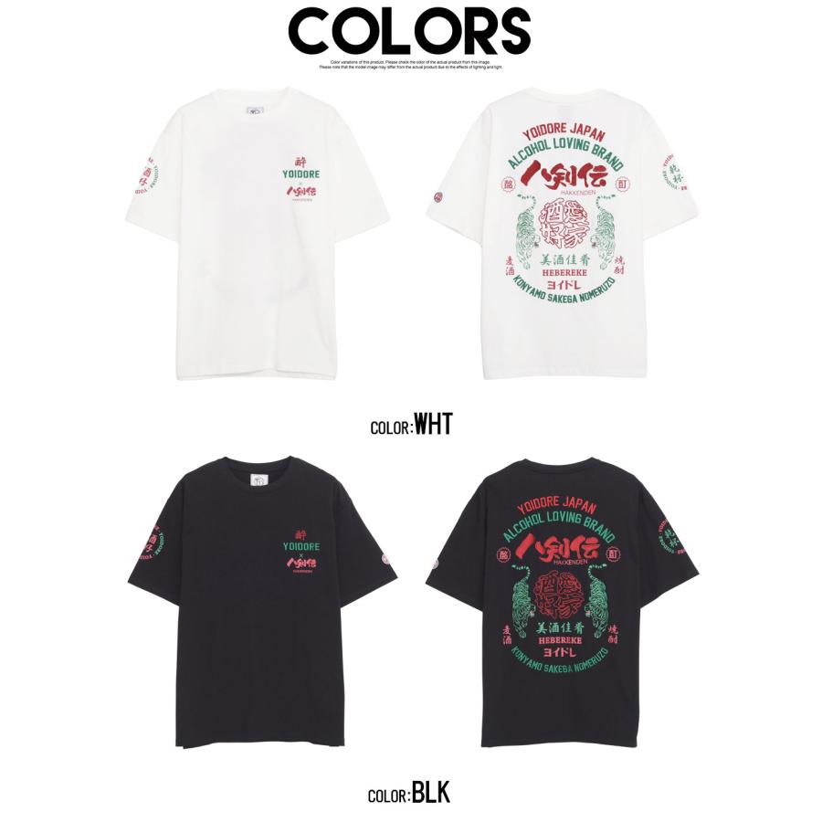 YOIDORE Tシャツ メンズ 半袖 綿100% 酔いどれ ヨイドレ 八剣伝 酒愛好