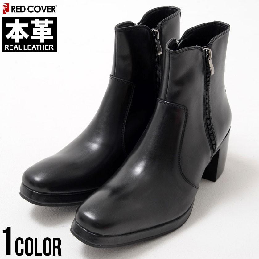 ブーツ メンズ サイドジップ 本革 RED COVER レッドカバー サイド