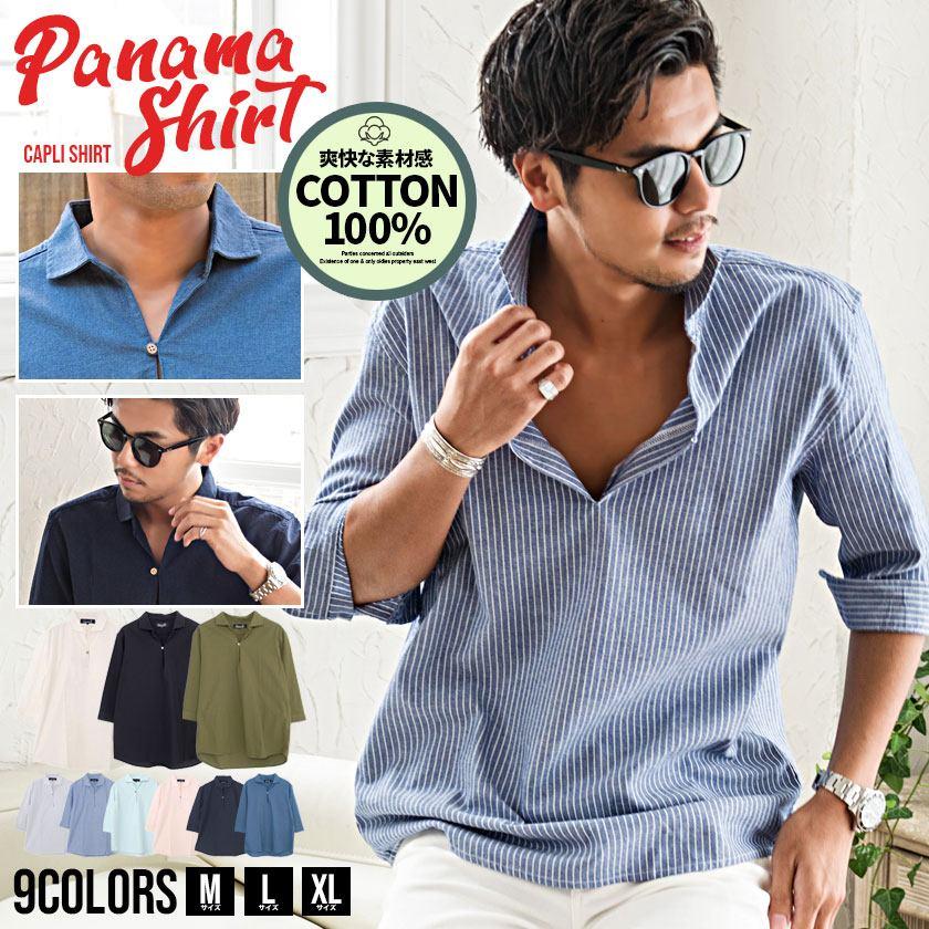 シャツ メンズ ブランド おしゃれ 7分袖 七分袖 カジュアルシャツ カプリシャツ パナマ織り 無地 ストライプ 綿100 大人 きれいめ リゾート Cavaria 春 夏 Caai19 02 シルバーバレット 通販 Yahoo ショッピング