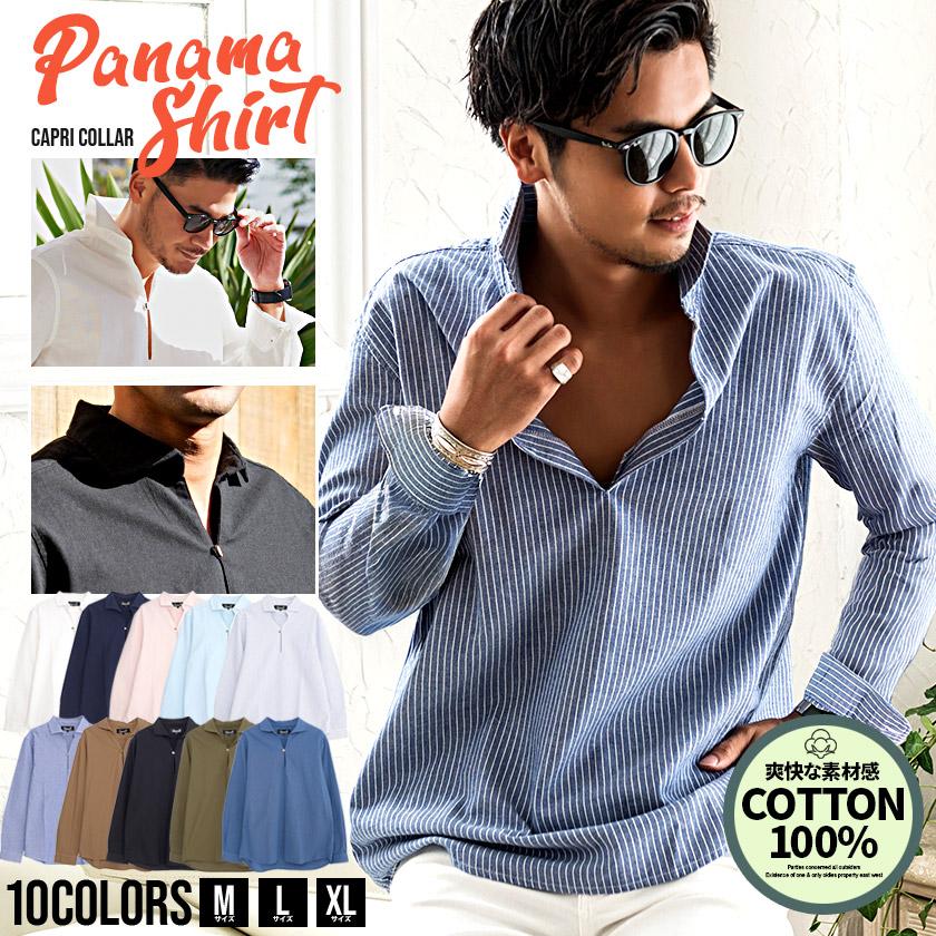 カジュアルシャツ メンズ 長袖 白シャツ 無地 おしゃれ 大人 きれいめ パナマシャツ カプリシャツ コットン ストライプシャツ 黒 夏 春 Cavaria Caai21 01 シルバーバレット 通販 Yahoo ショッピング