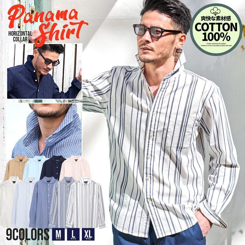 カジュアルシャツ メンズ パナマシャツ 長袖シャツ 白シャツ 無地 おしゃれ ブランド きれいめ 大人 ホリゾンタルカラー 綿 コットン パナマ織り リラックス Caai22 01 シルバーバレット 通販 Yahoo ショッピング