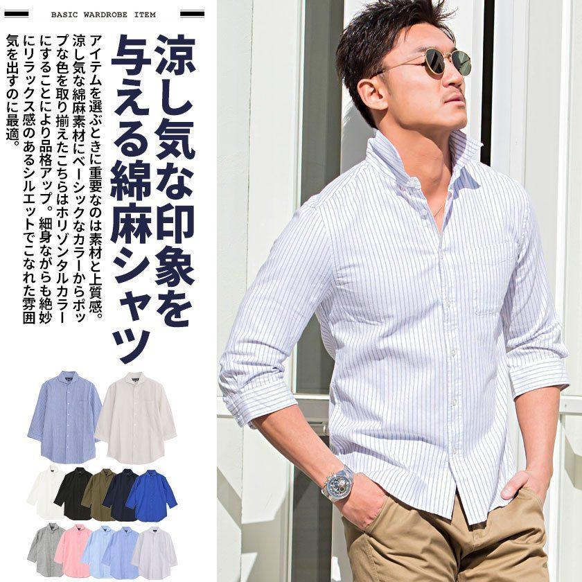 ご注文で当日配送 カジュアルシャツ メンズ 白シャツ 7分袖 七分袖 綿麻 ホリゾンタルカラー 無地 薄手 大人 ブランド きれいめ 細身 Cavaria リネン 春 夏 ゆうパケット1 Aynaelda Com