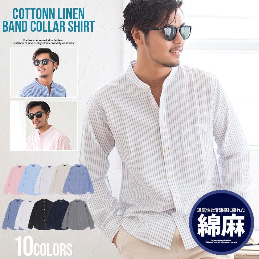 長袖シャツ メンズ 綿麻 麻シャツ コットン リネン 無地 バンドカラー 白 黒 カジュアルシャツ きれいめ Cavaria 春 夏 21 Cab 01 シルバーバレット 通販 Yahoo ショッピング