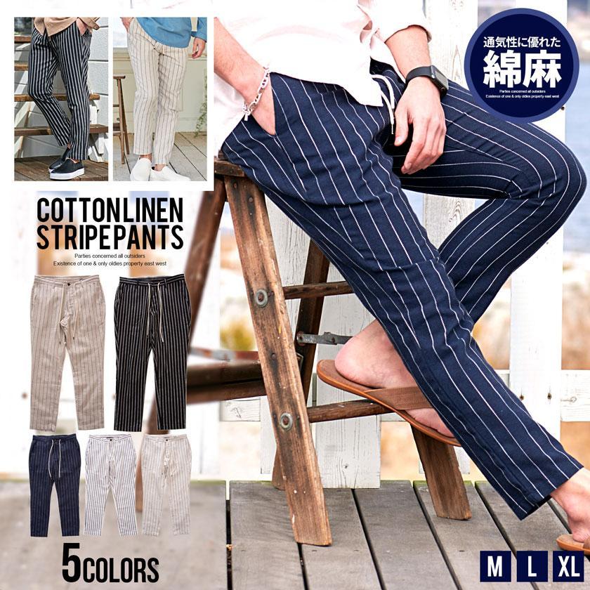 アンクルパンツ メンズ Cavaria キャバリア 綿麻ストライプパンツ 全5色 コットンリネン ストレッチ セットアップ可 M L 白 黒 リゾート 春 夏 Cab 12 シルバーバレット 通販 Yahoo ショッピング
