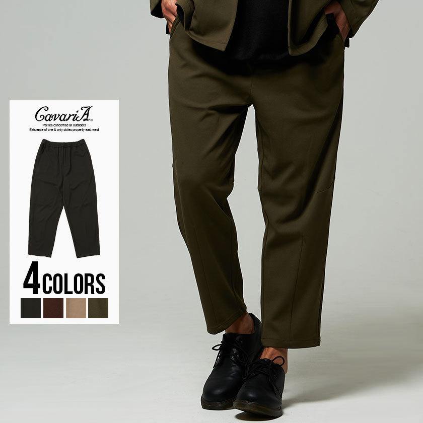 テーパードパンツ メンズ スラックス Quot Cavariaカットジョーゼットテーパードパンツ 全4色quot 無地 セットアップ可 カジュアル 秋 冬 本日の目玉