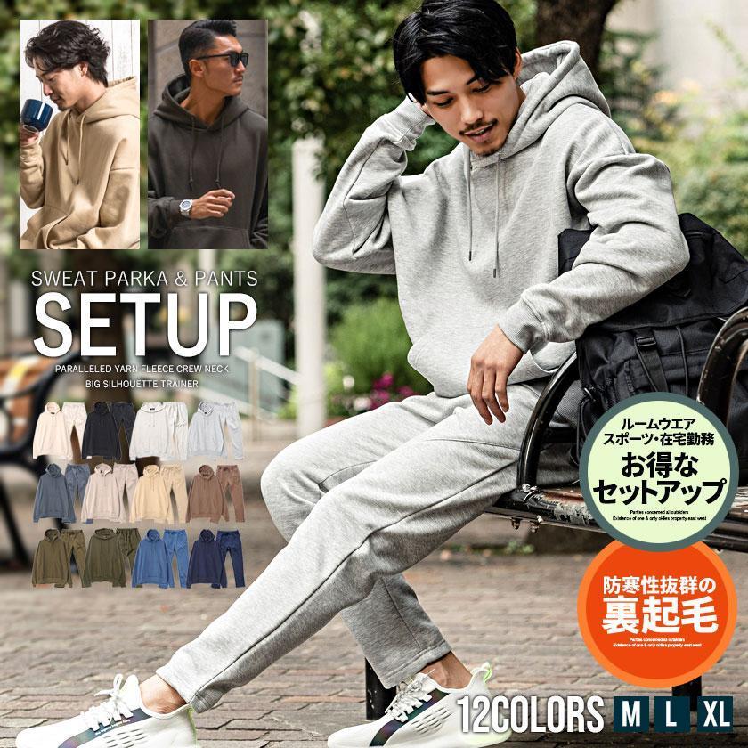 Quot セットアップ メンズ パーカー スウェットパンツ 上下セット 裏起毛 フーディー ルームウエア ユニセックス 秋 冬 Cavaria 爆売り