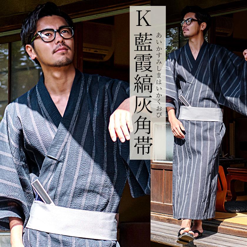 最終価格　浴衣&帯 KIMONOMACHI （Prices down2）浴衣 レディース セット