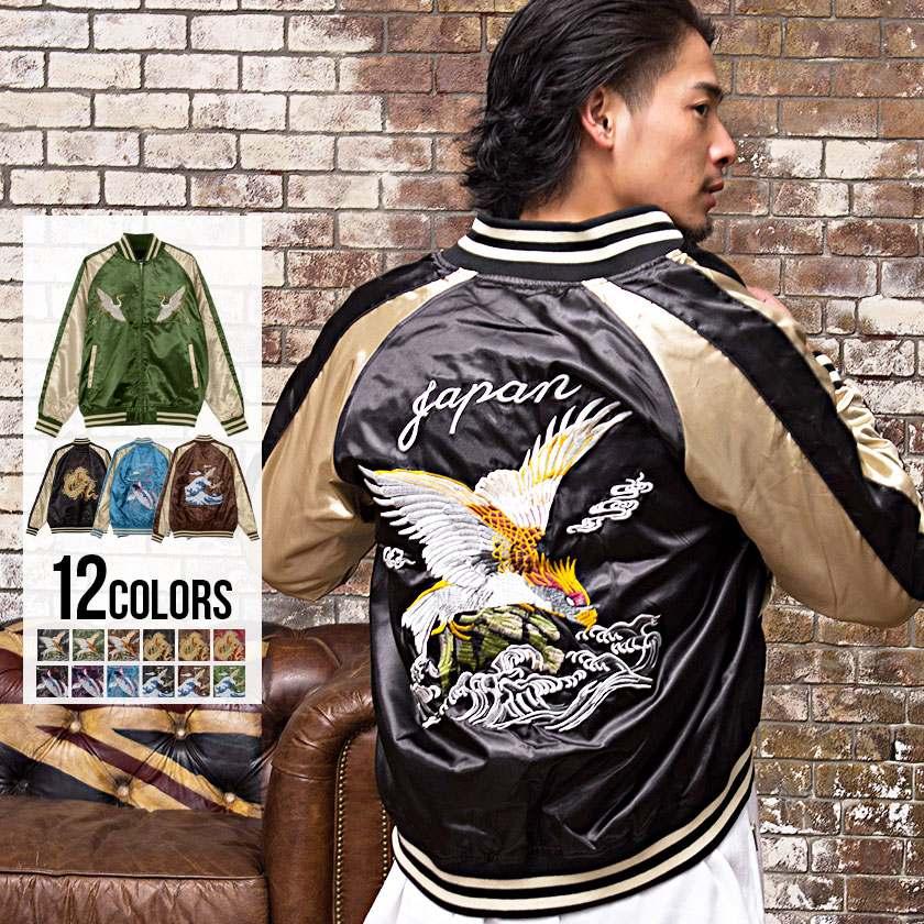 スカジャン メンズ 刺繍 サテン Cavaria キャバリア イーグル刺繍長袖スカジャン 全12色 アメカジ ブルゾン ネイビー 黒 M L ストリート 秋 冬 21 Cabi 01 シルバーバレット 通販 Yahoo ショッピング