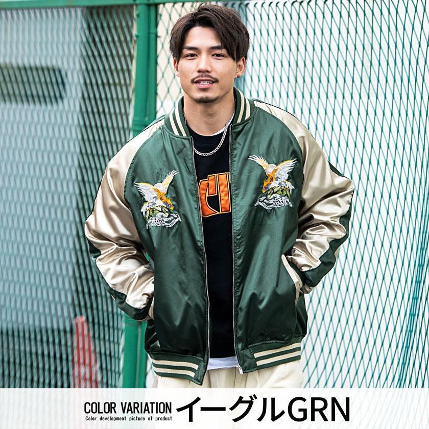 スカジャン メンズ 大きいサイズ アウター ジャケット ブルゾン 和柄