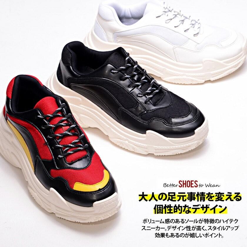 スニーカー メンズ 白 黒 Cavaria キャバリア ボリュームソールスニーカー 全3色 靴 シューズ ローカット ブラック ホワイト ストリート Cacon18 04 シルバーバレット 通販 Yahoo ショッピング