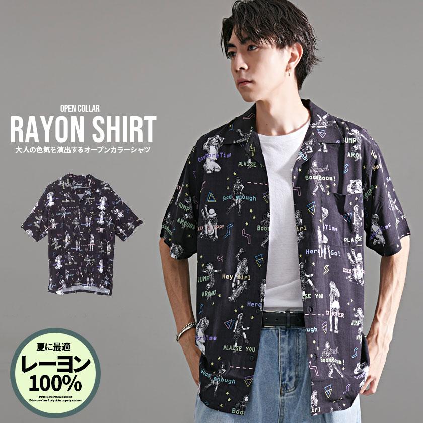 オープンカラーシャツ メンズ レーヨンシャツ 柄シャツ カジュアルシャツ ストリート ユニセックス Cavaria 春 夏 21 Caf18 10 シルバーバレット 通販 Yahoo ショッピング
