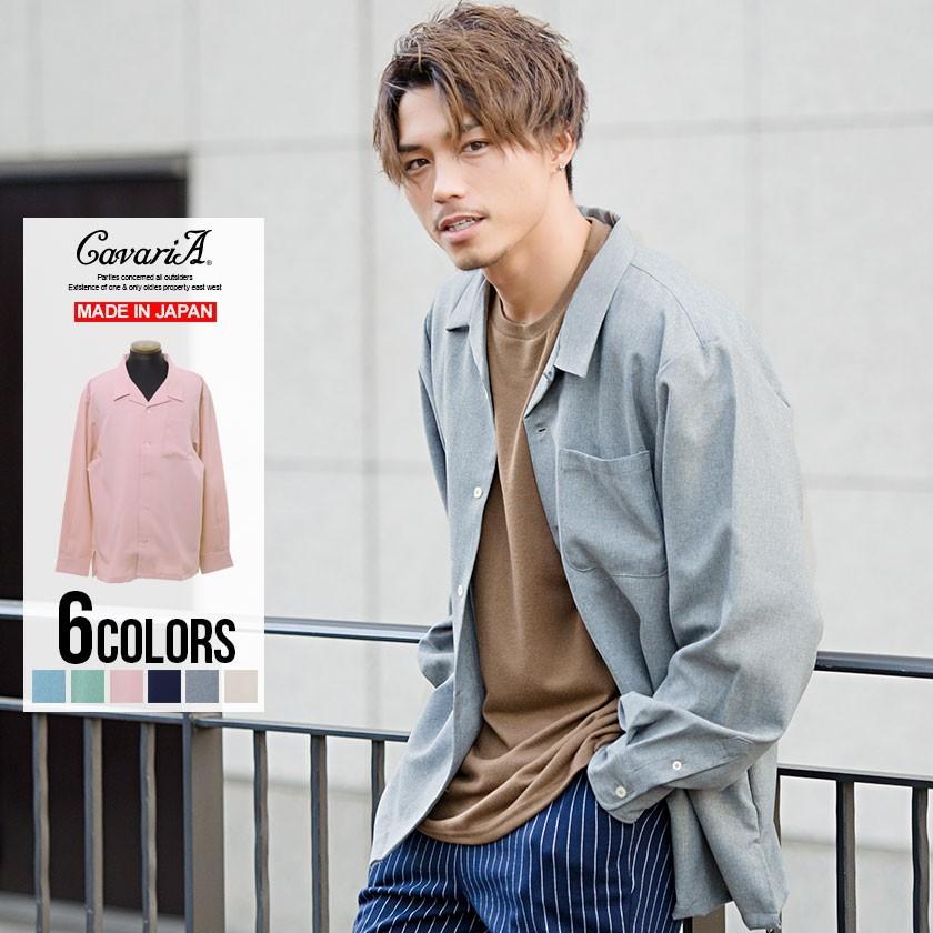 オープンカラーシャツ メンズ Cavaria キャバリア 日本製ビッグシルエットオープンカラー長袖シャツ 全6色 長袖シャツ 大きめ 開襟シャツ 国産春 Cags19 03 シルバーバレット 通販 Yahoo ショッピング