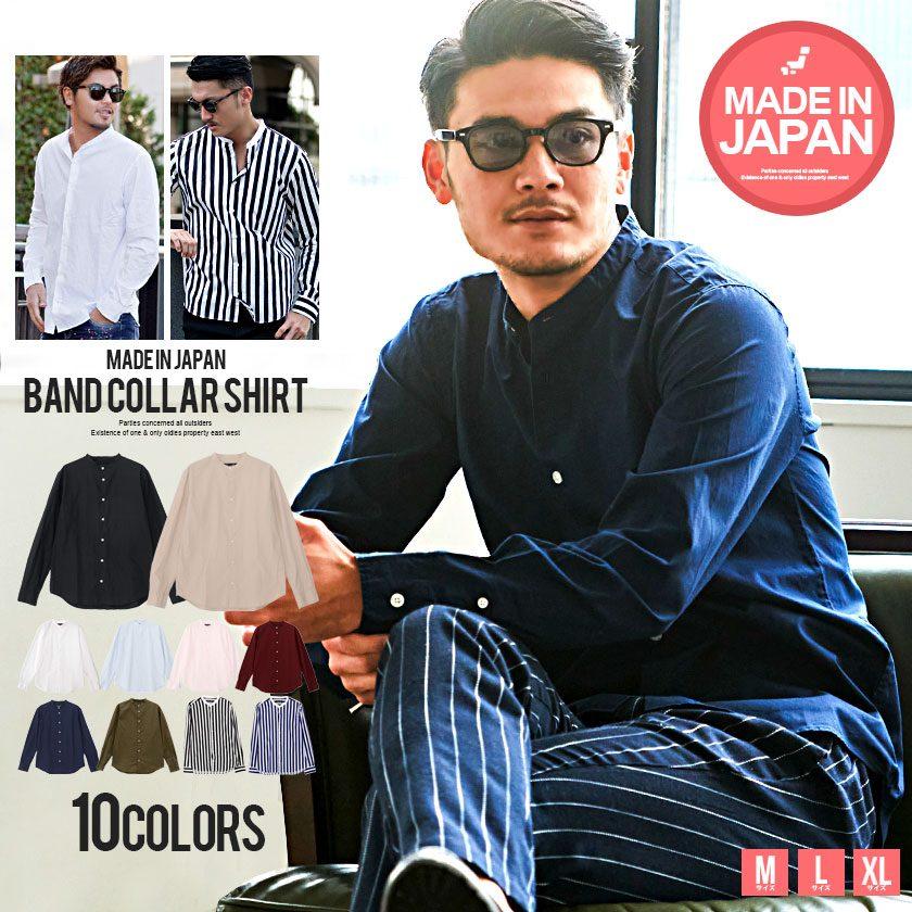 カジュアルシャツ メンズ 白シャツ 長袖シャツ バンドカラー 無地 きれいめ シンプル 大人 日本製 綿100 コットン 黒 トップス 春 秋 Cavaria Cags 01 シルバーバレット 通販 Yahoo ショッピング