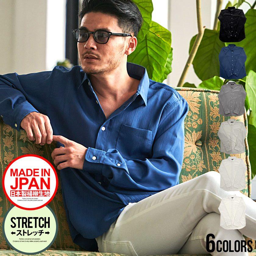Quot 長袖シャツ メンズ 白シャツ カジュアル 無地 細身 スリム きれいめ ストレッチ 黒 日本製
