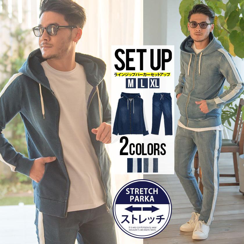 セットアップ メンズ ジップアップパーカー スウェットパンツ 上下セット 部屋着 インディゴ染め M L Xl Cavaria 春 Cagt21 02 シルバーバレット 通販 Yahoo ショッピング