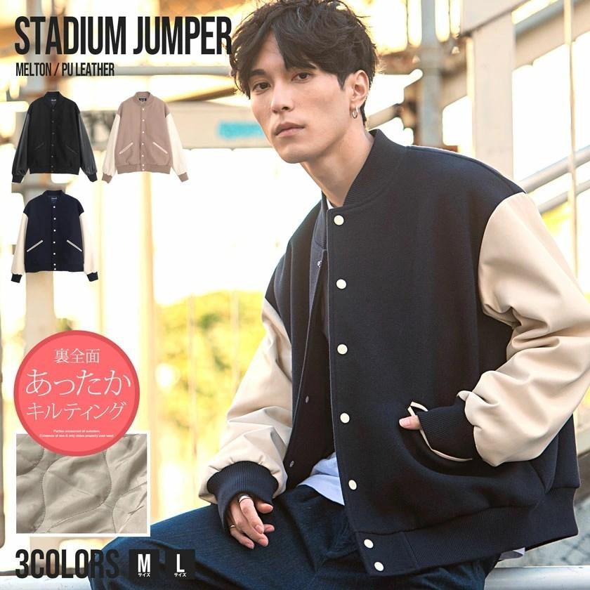 スタジャン メンズ ジャケット レディース 無地 シンプル ユニセックス Puレザー ブルゾン カレッジ メルトン カジュアル ストリート系 Cavaria 秋 冬 Cah21 13 シルバーバレット 通販 Yahoo ショッピング