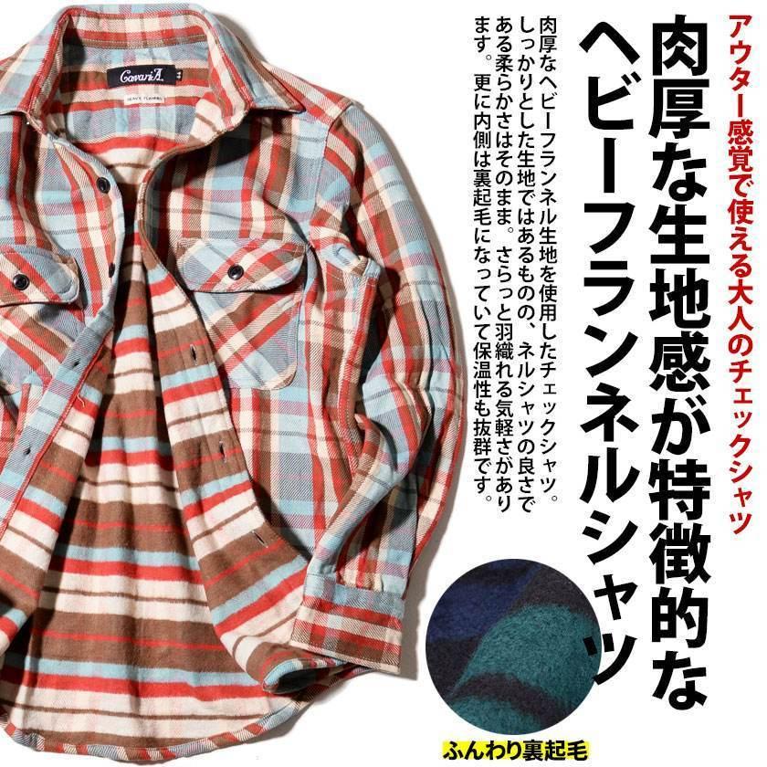 チェックシャツ メンズ ネルシャツ 裏起毛 厚手 Cavaria キャバリア チェック柄長袖ヘビーフランネルシャツ 全19色 アメカジ 暖かい 秋 冬 21 Cahs18 04 シルバーバレット 通販 Yahoo ショッピング