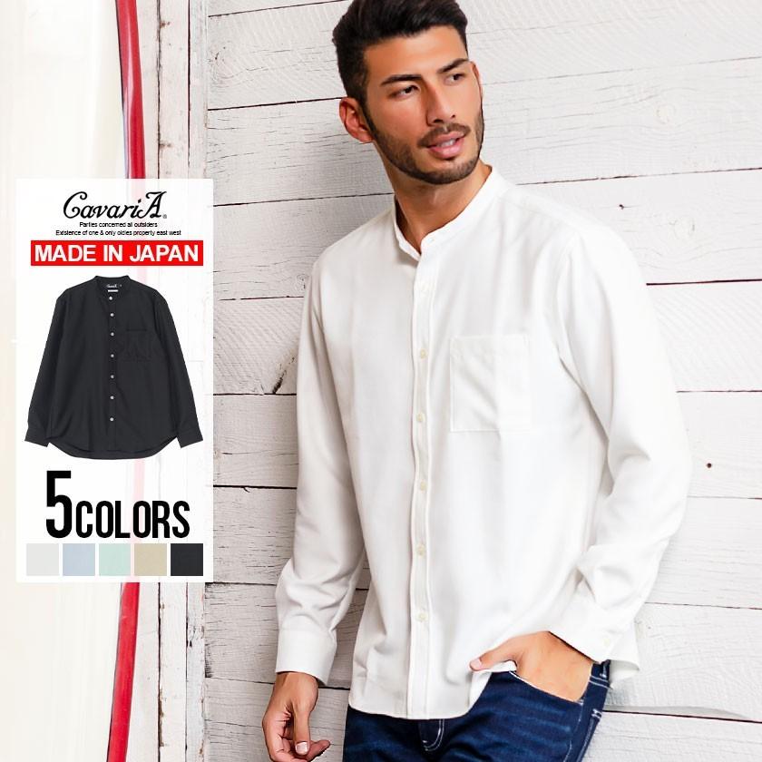 長袖シャツ メンズ バンドカラー Cavaria キャバリア 日本製reflax素材バンドカラー長袖シャツ 全5色 カジュアルシャツ 国産 M L 白 春 夏 21 Cahs 05 シルバーバレット 通販 Yahoo ショッピング