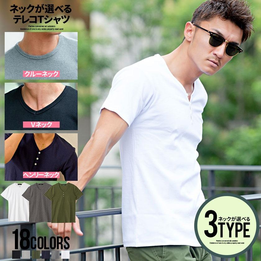 半袖tシャツ メンズ Vネック Cavaria キャバリア ネックが選べるスパンテレコ半袖tシャツ 全18色 クルーネック ヘンリーネック カーキ 黒 白 紺 夏春 Cajp19 04 シルバーバレット 通販 Yahoo ショッピング