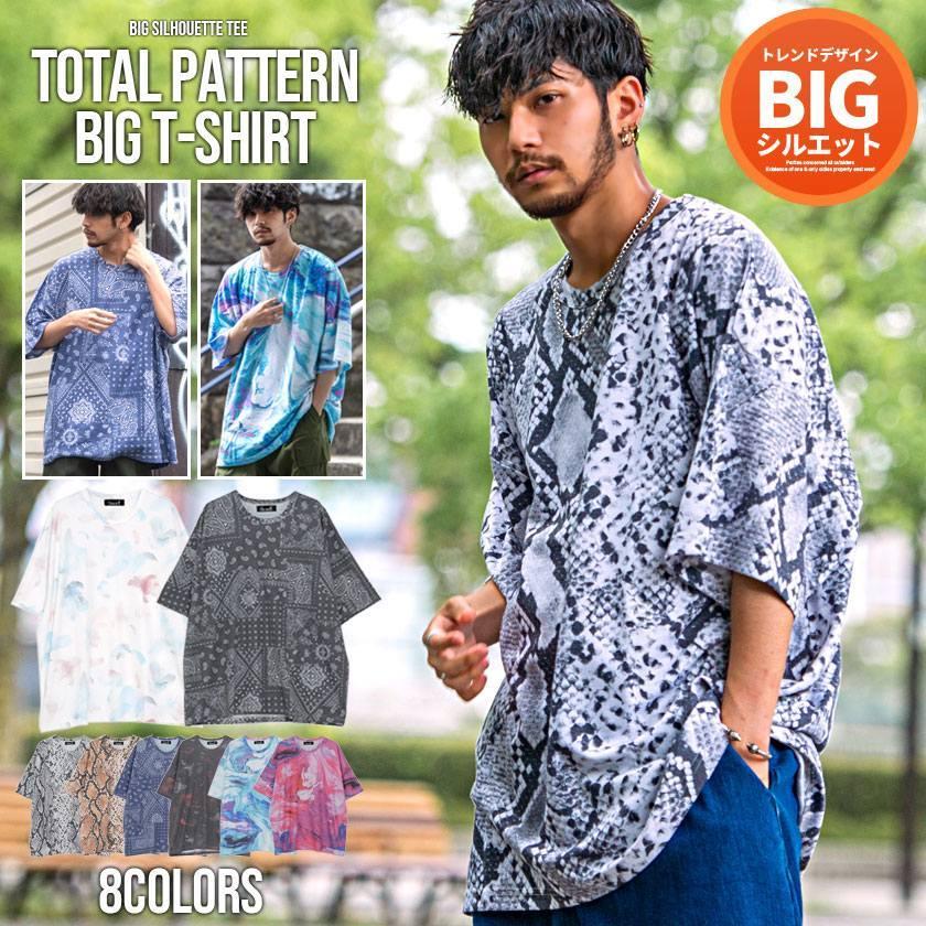 半袖tシャツ メンズ ブランド おしゃれ 大きいサイズ クルーネック 総柄 パイソン ペイズリー マーブル Cavaria 春 夏 代 30代 40代 メンズファッション Cajp 05 シルバーバレット 通販 Yahoo ショッピング