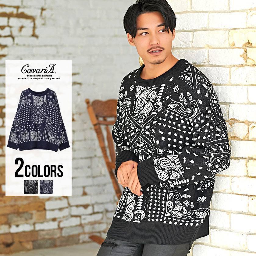 ニット セーター メンズ Cavaria キャバリア ペイズリー柄ジャガード編みクルーネック長袖ビッグニット 全2色 バンダナ 大きめ ユニセックス 秋 冬 Cajp 11 シルバーバレット 通販 Yahoo ショッピング