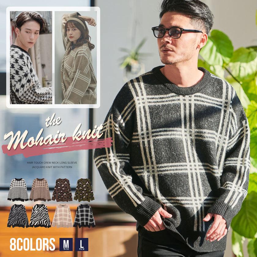 Quot ニット メンズ セーター モヘアニット クルーネック レディース ブランド カジュアル くすみカラー ストリート 韓国 ユニセックス Cavaria 秋 冬 最大76 オフ