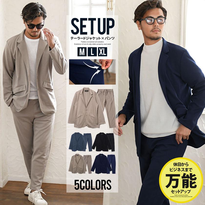 Quot セットアップ メンズ 上下セット カジュアルスーツ テーラードジャケット スラックス きれいめ ゆったり 黒 紺 リモート 在宅勤務 Cavaria 秋 冬 お値打ち価格で