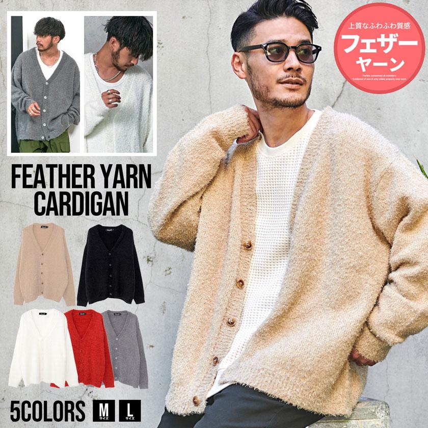 カーディガン メンズ ブランド おしゃれ 大きいサイズ ニット フェザーヤーン ジャガード 厚手 暖かい 無地 Cavaria 秋 冬 代 30代 40代 メンズファッション Cajp22 03 シルバーバレット 通販 Yahoo ショッピング