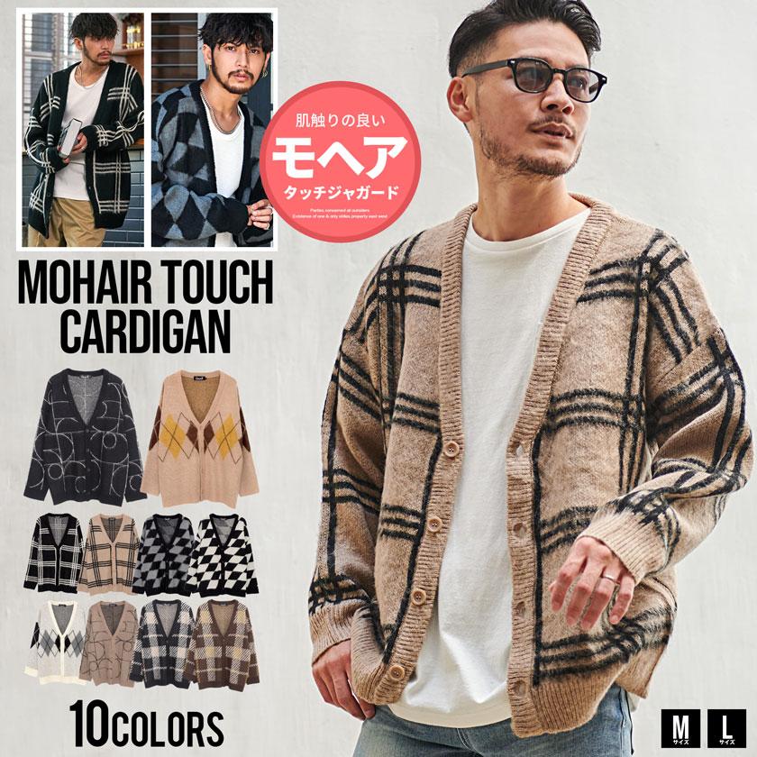 カーディガン メンズ ブランド おしゃれ 大きいサイズ ニット モヘア ジャガード 厚手 暖かい あったか 総柄 Cavaria 秋 冬 代 30代 40代 メンズファッション Cajp22 10 シルバーバレット 通販 Yahoo ショッピング