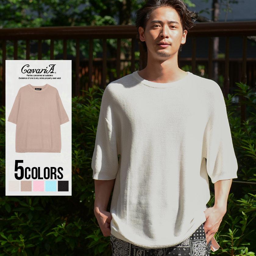 サマーニット メンズ 半袖 麻風 レーヨンビッグシルエットニット 大きめ ゆったり カジュアル 無地 春 夏 21 Cavaria Cak 14 シルバーバレット 通販 Yahoo ショッピング
